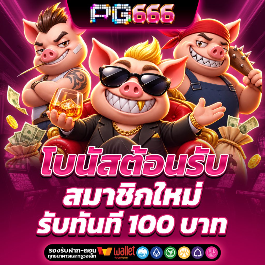 PG666